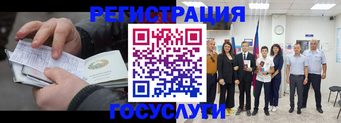 регистрация в Новочебоксарске