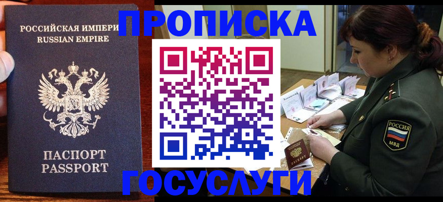 прописка в квартире в Новочебоксарске