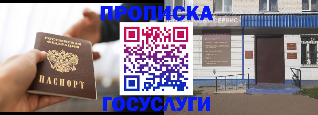 прописка ребенка в Новочебоксарске