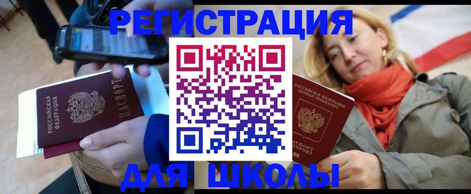 регистрация в Новочебоксарске