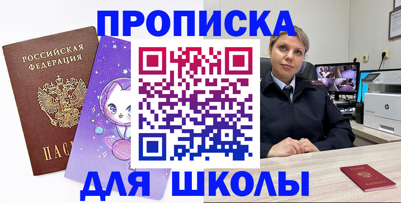 прописка паспорт в Новочебоксарске