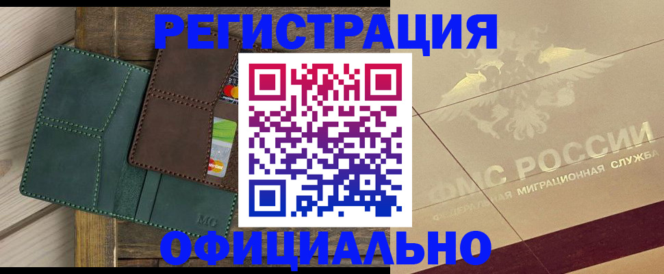 временная регистрация госуслуги в Новочебоксарске