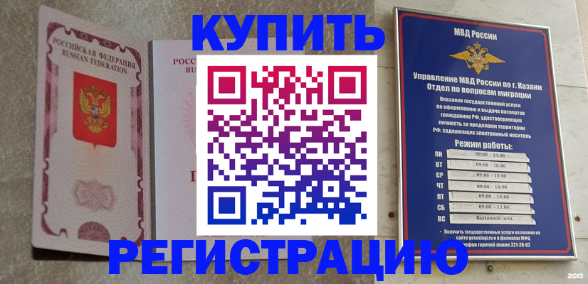 прописка ребенка в Новочебоксарске