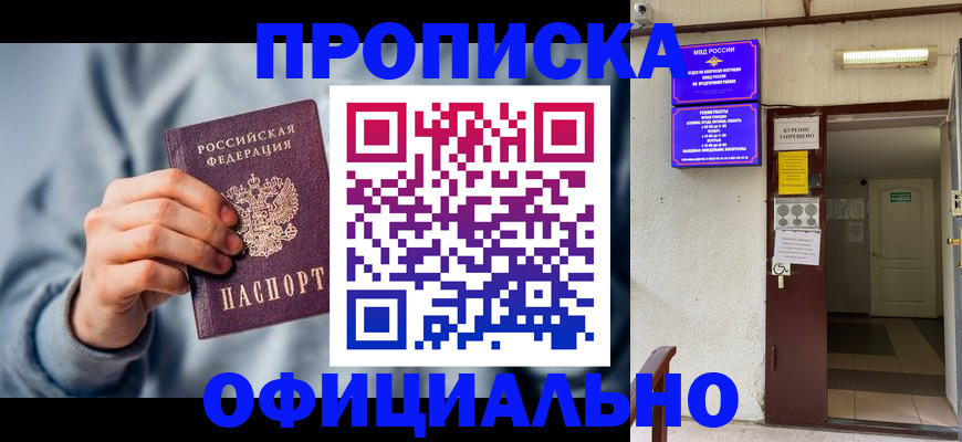 временная регистрация для всех в Новочебоксарске