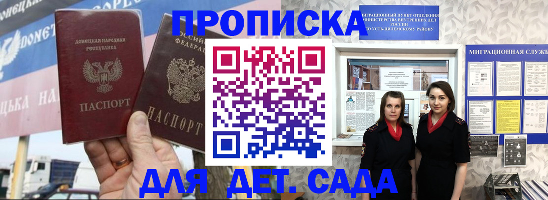 временная регистрация для школы в Новочебоксарске
